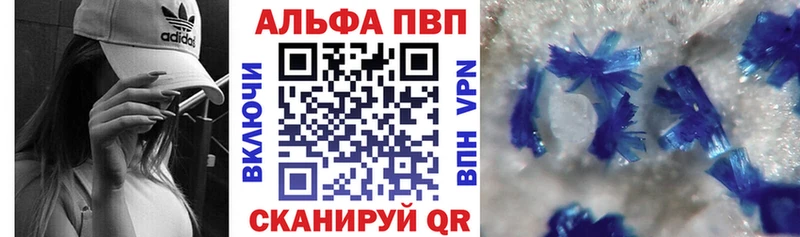 купить наркотик Кудымкар Alfa_PVP VHQ