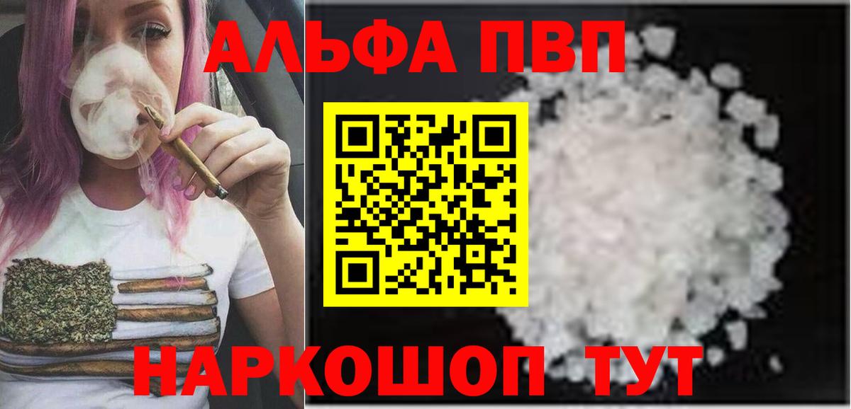 Alpha PVP Соль  Вход с VPN  A PVP  Alpha PVP мука  Кудымкар 