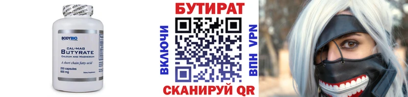 shop формула  наркотики  Кудымкар  БУТИРАТ буратино 