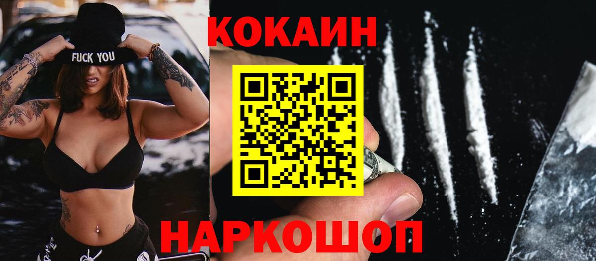 COCAIN Columbia Кудымкар