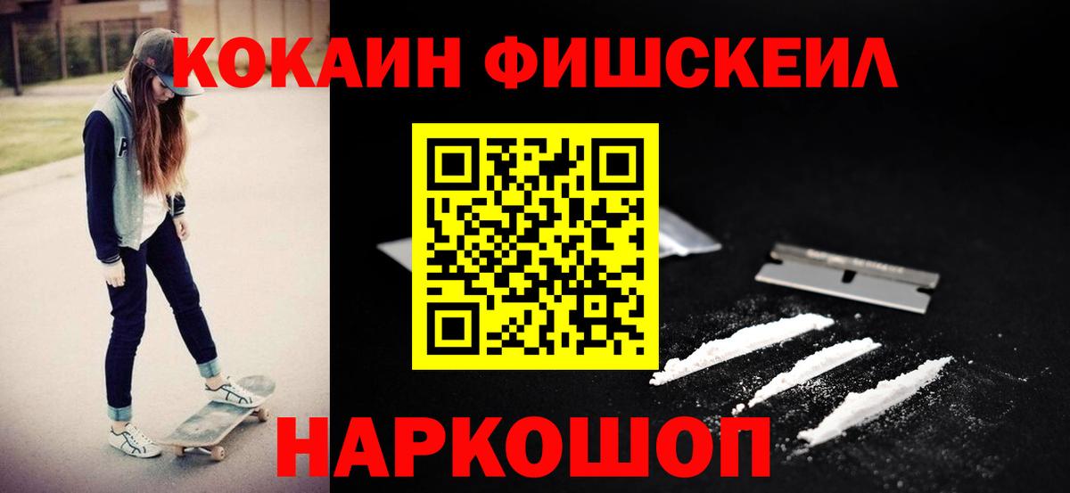 Кудымкар  КОКАИН Эквадор  Вход с VPN  КОКАИН VHQ 