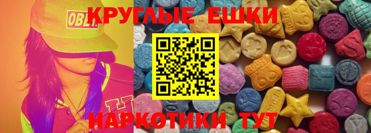 Ecstasy MDMA Кудымкар