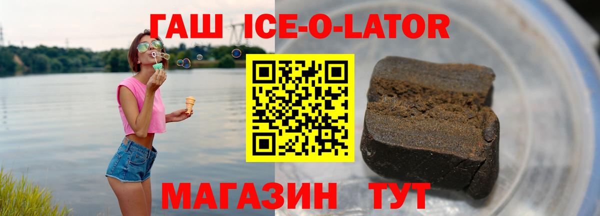 Гашиш Изолятор Кудымкар
