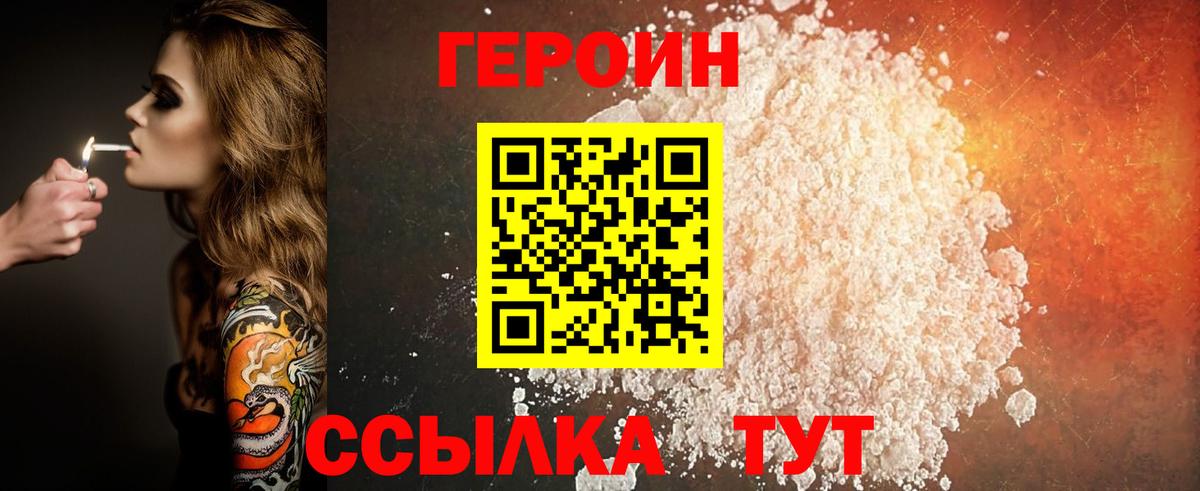 ГЕРОИН хмурый  Героин  Кудымкар  Вход с VPN 