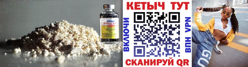 КЕТАМИН ketamine Кудымкар