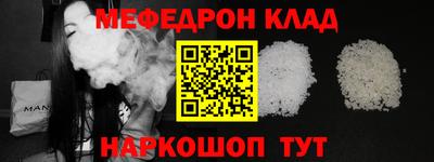 мяу мяу кристалл Краснознаменск