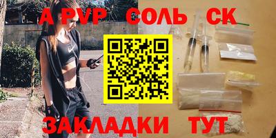 мяу мяу кристалл Краснознаменск