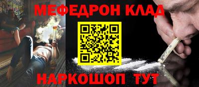 мяу мяу кристалл Краснознаменск