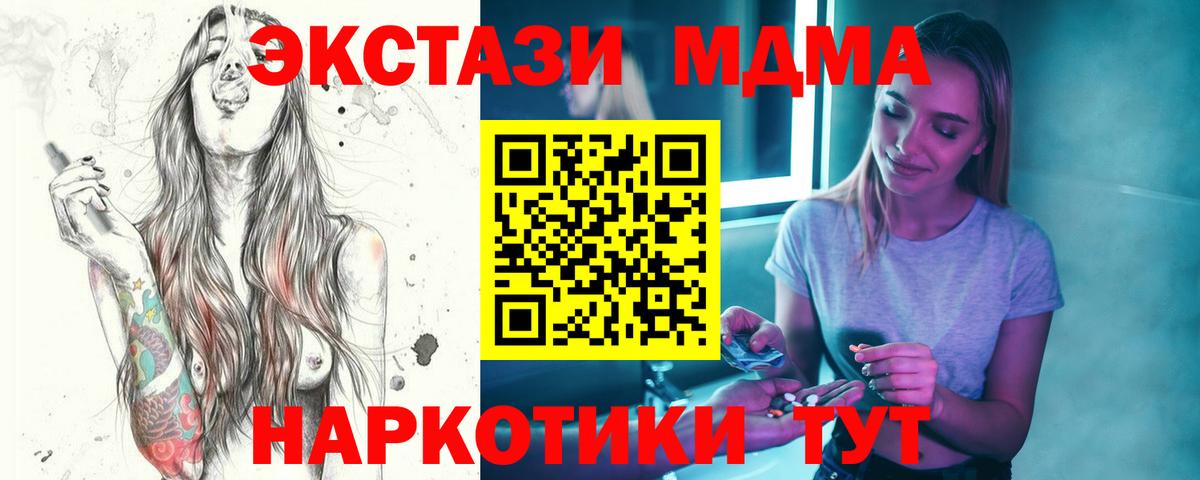 МДМА  МДМА молли  Вход с VPN  Кудымкар 