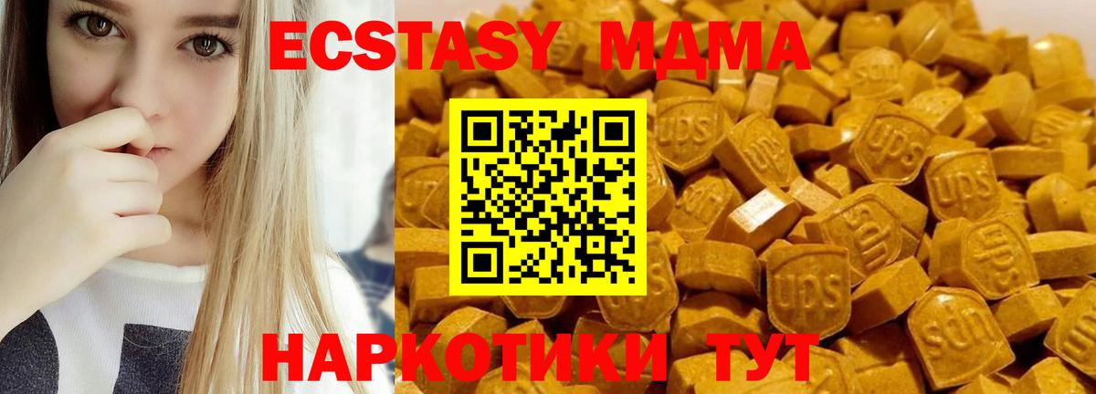 МДМА Molly Кудымкар
