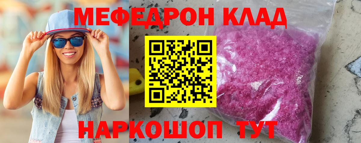 Меф 4 MMC  Мефедрон мяу мяу  Меф  Мефедрон  Вход с VPN  Кудымкар 