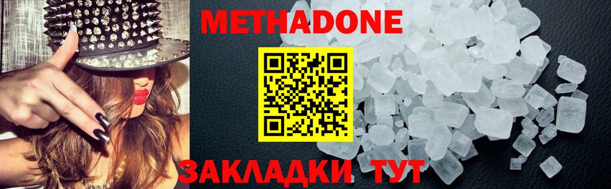 Метадон мёд  hydra вход  Кудымкар  Вход с VPN 