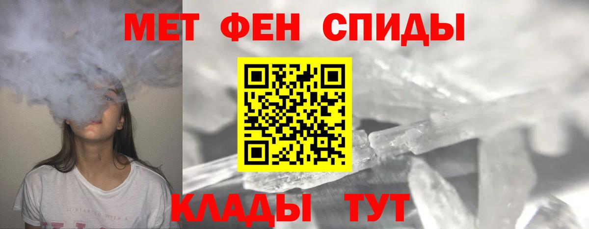 Кудымкар  МЕТАМФЕТАМИН винт  Вход с VPN 