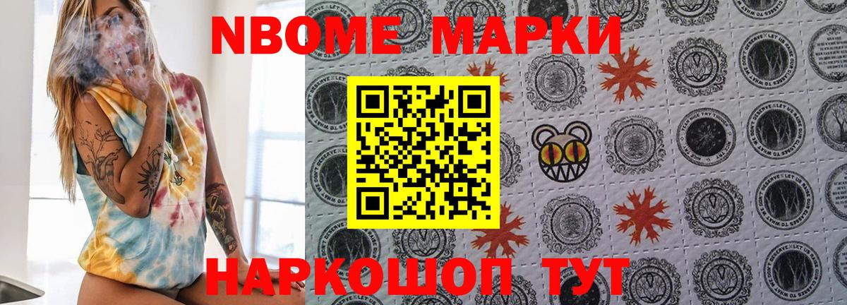 Марки NBOMe 1,5мг  Вход с VPN  Кудымкар 