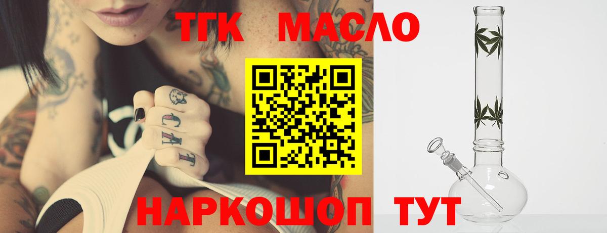 Кудымкар  Дистиллят ТГК жижа  как найти закладки  Вход с VPN 