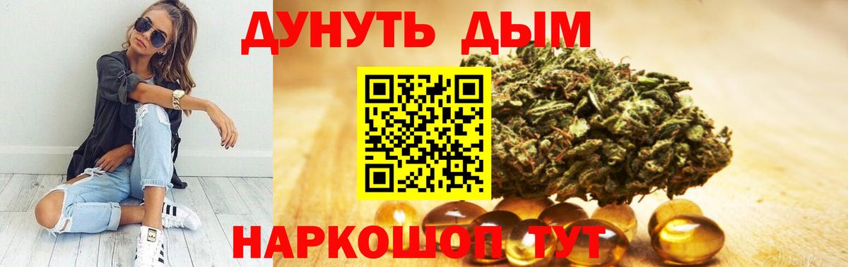 Кудымкар  Бошки марихуана THC 21%  Конопля THC 21%  Вход с VPN 